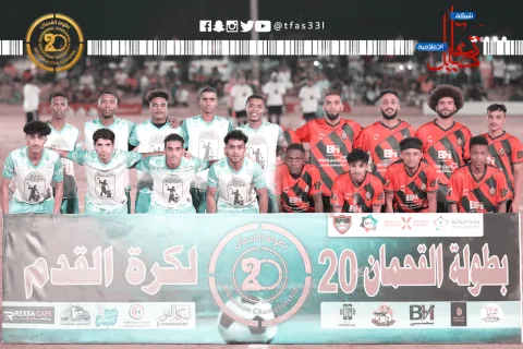 العقدة والحبيل إلى الدور ربع النهائي