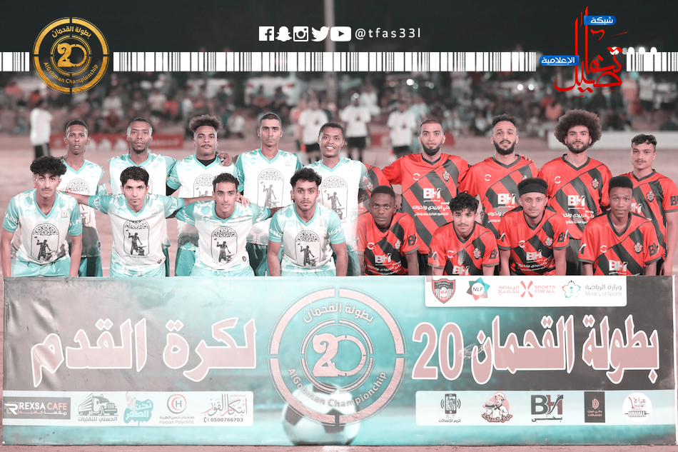 العقدة والحبيل إلى الدور ربع النهائي