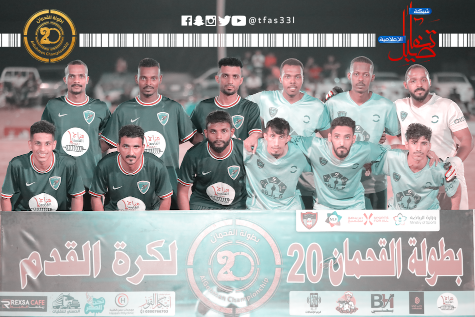 المجد حطم طموحات الشباب.. والناشري أفرح الشعب