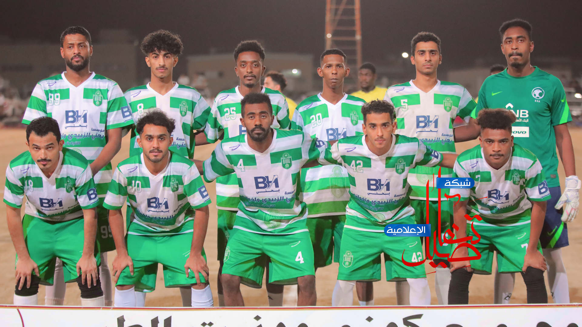 الحبيل يحجز موعد مع المجد في نصف نهائي الأبطال