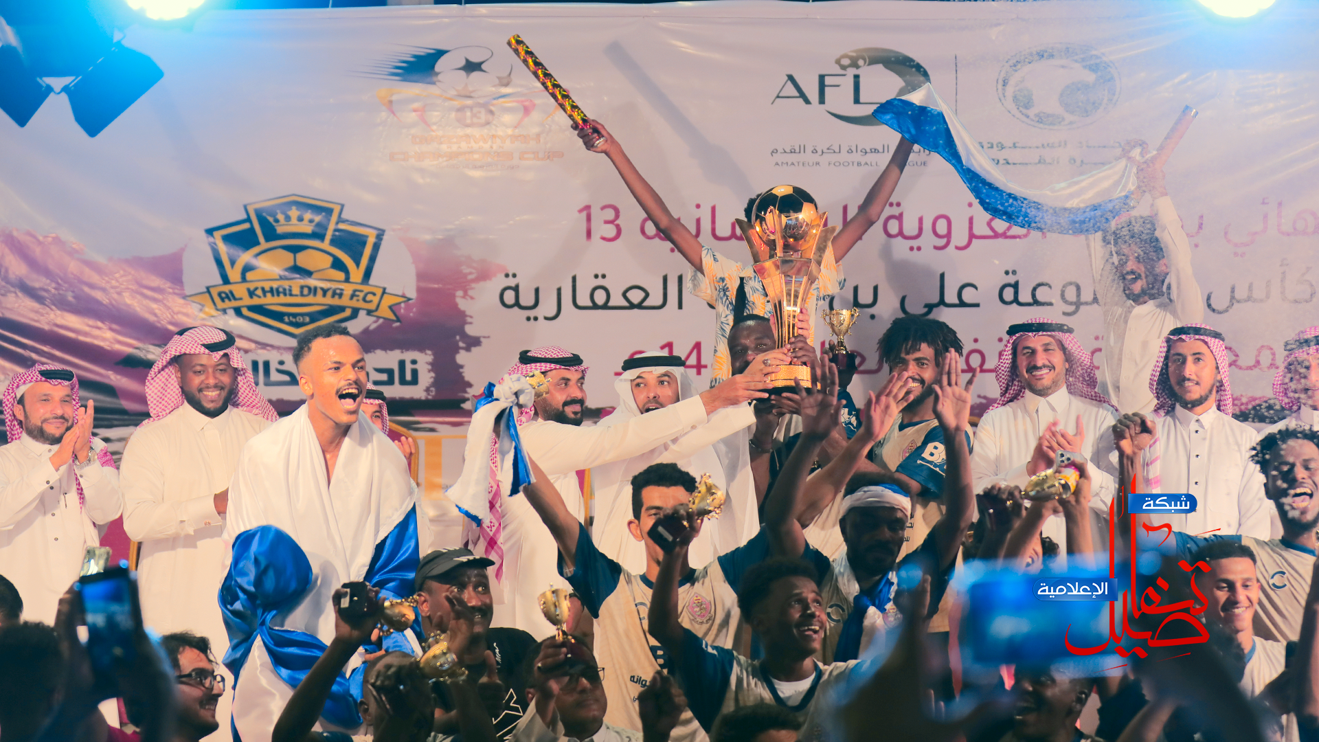 عمرات بطلاً لبطولة الغزوية 13