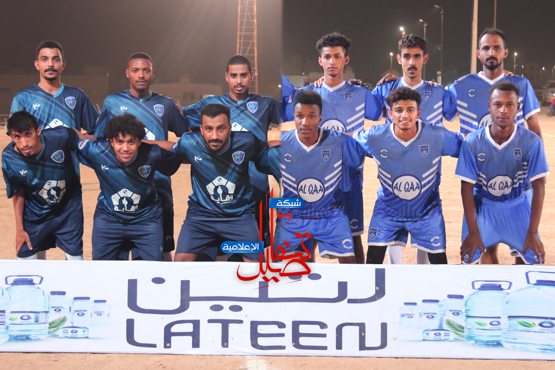 القاع والشعب إلى دور الـ 16 في بطولة السلامة 23