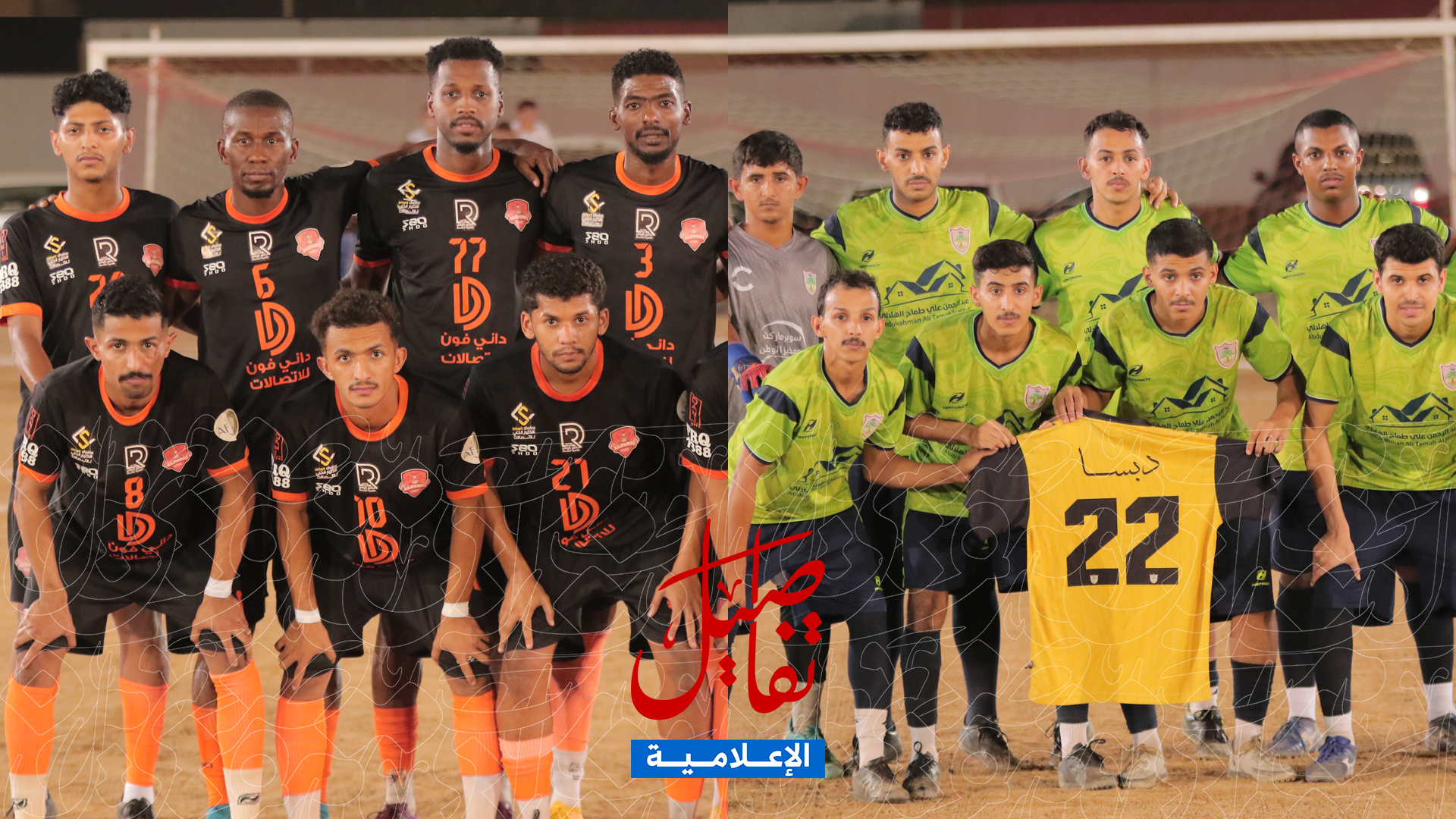 دبسا يسقط الريال برباعية والفريق يتخطى عقبة القوز