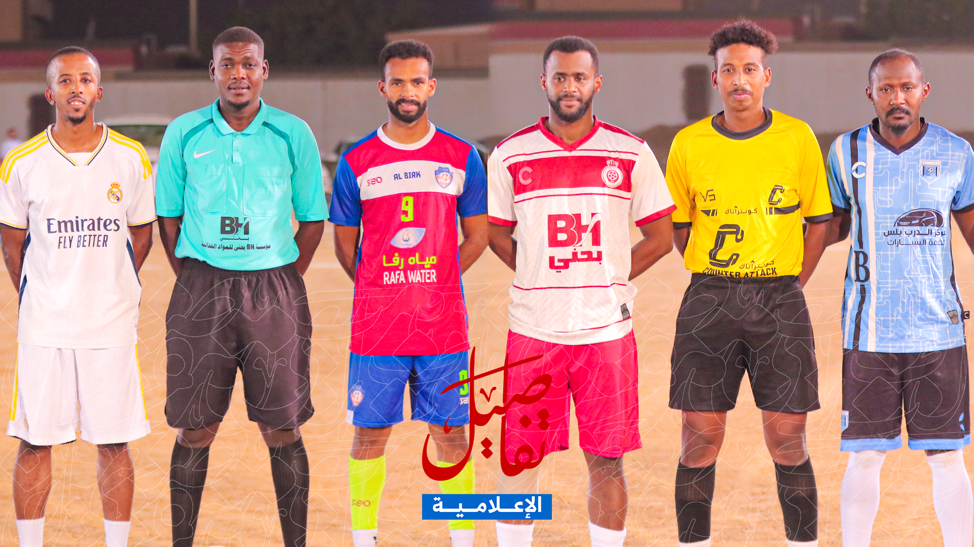 الفريق يحتفي برجل الأعمال بحني الزبيدي