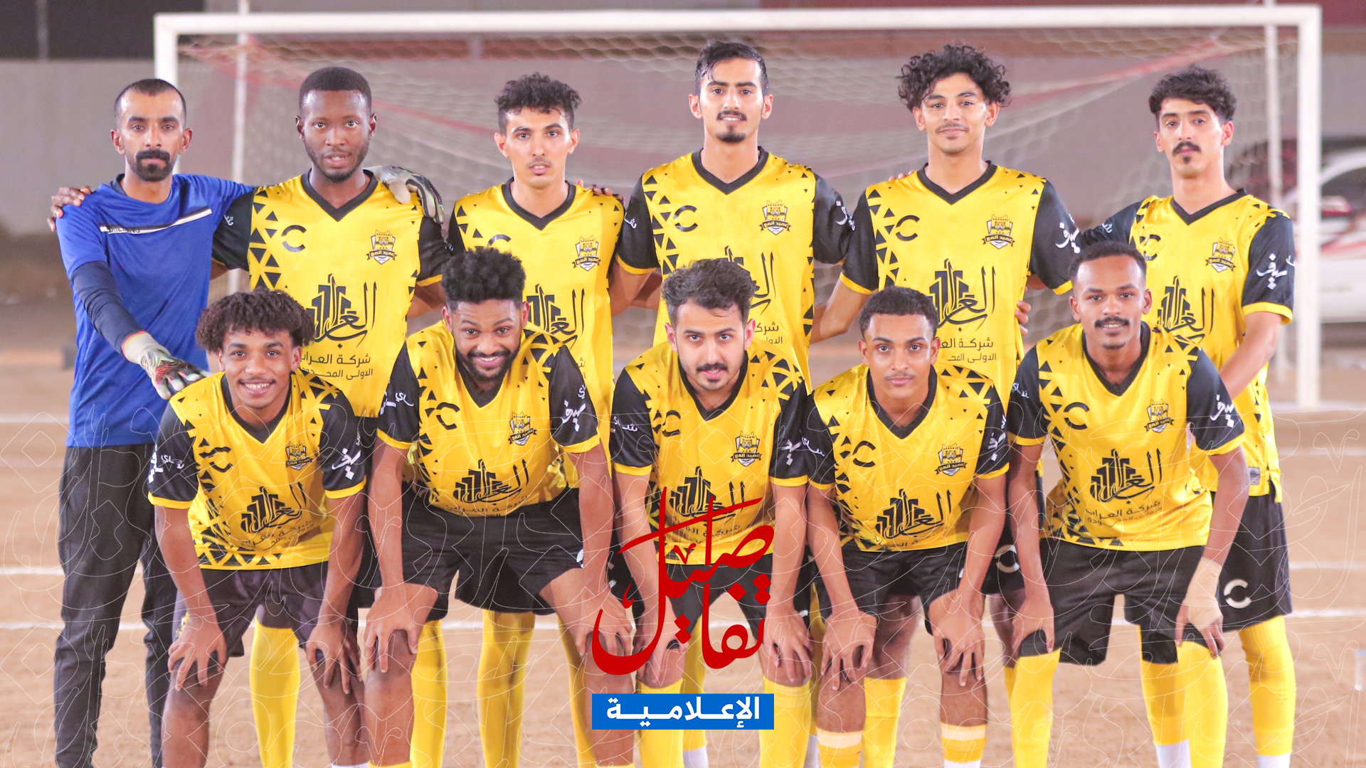 العميد يُنهي طموحات زحل