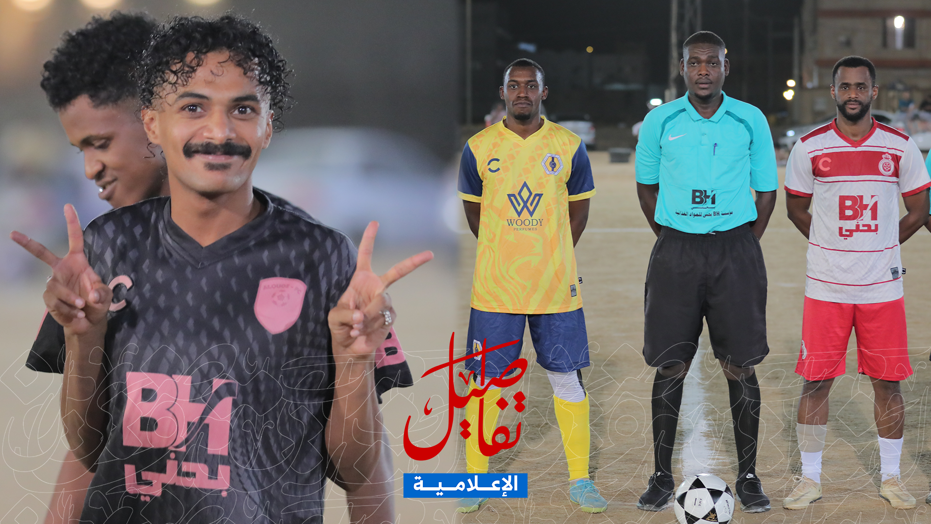 الوحدة يتعادل مع الشامية والقوز يخطف الفوز من نيوكاسل