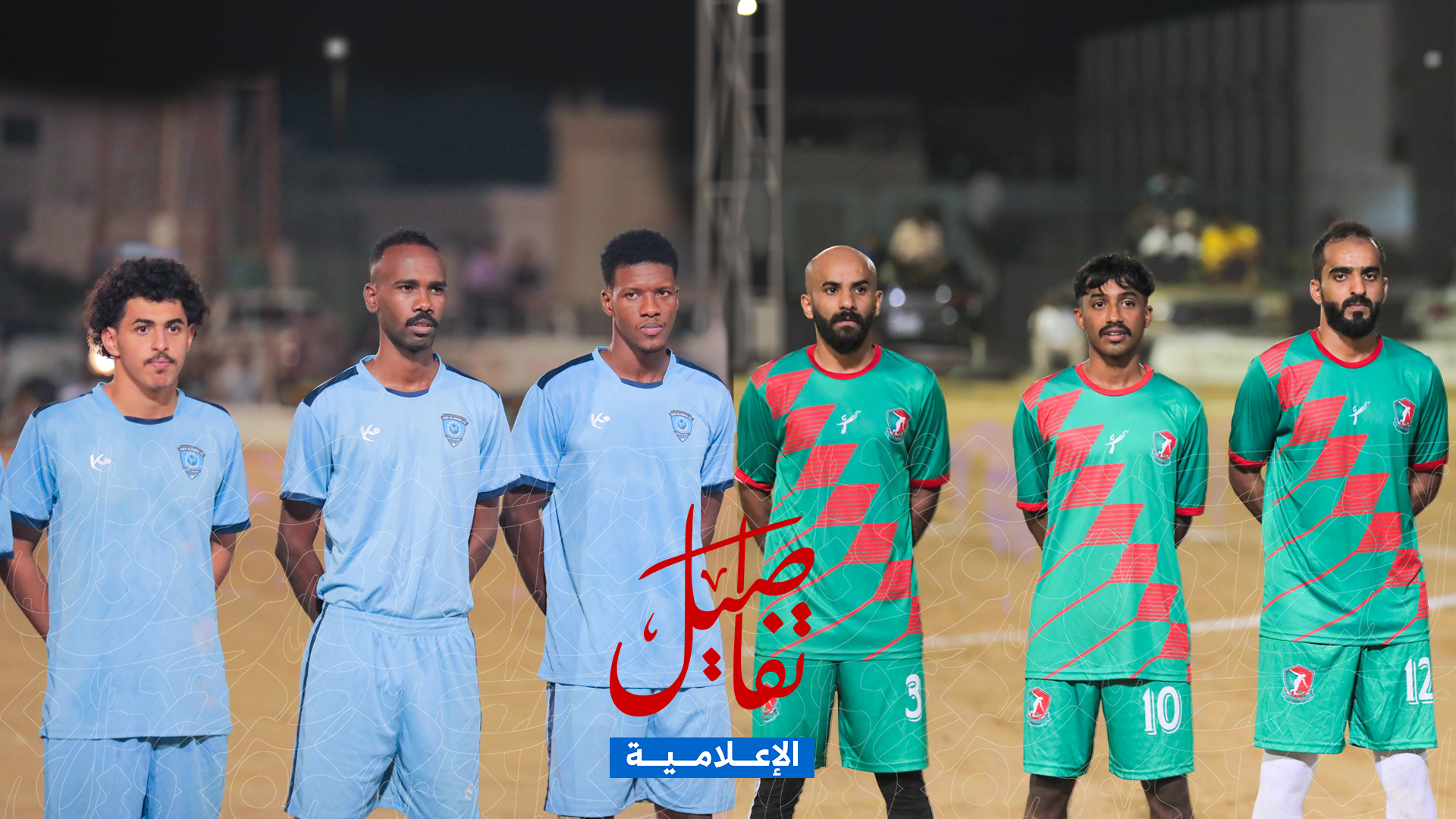 ركلات الترجيح تختار زحل والصفا يعبر الحبيل