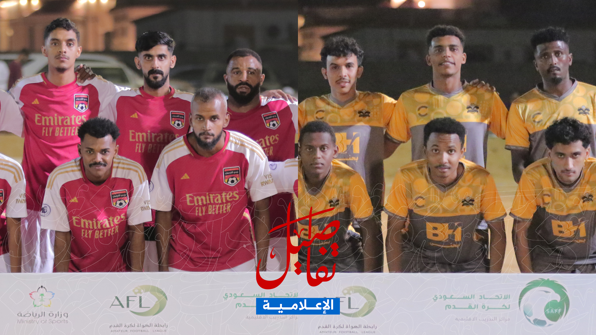 الحزم يتجاوز الساحل وركلات الترجيح تختار القحمان