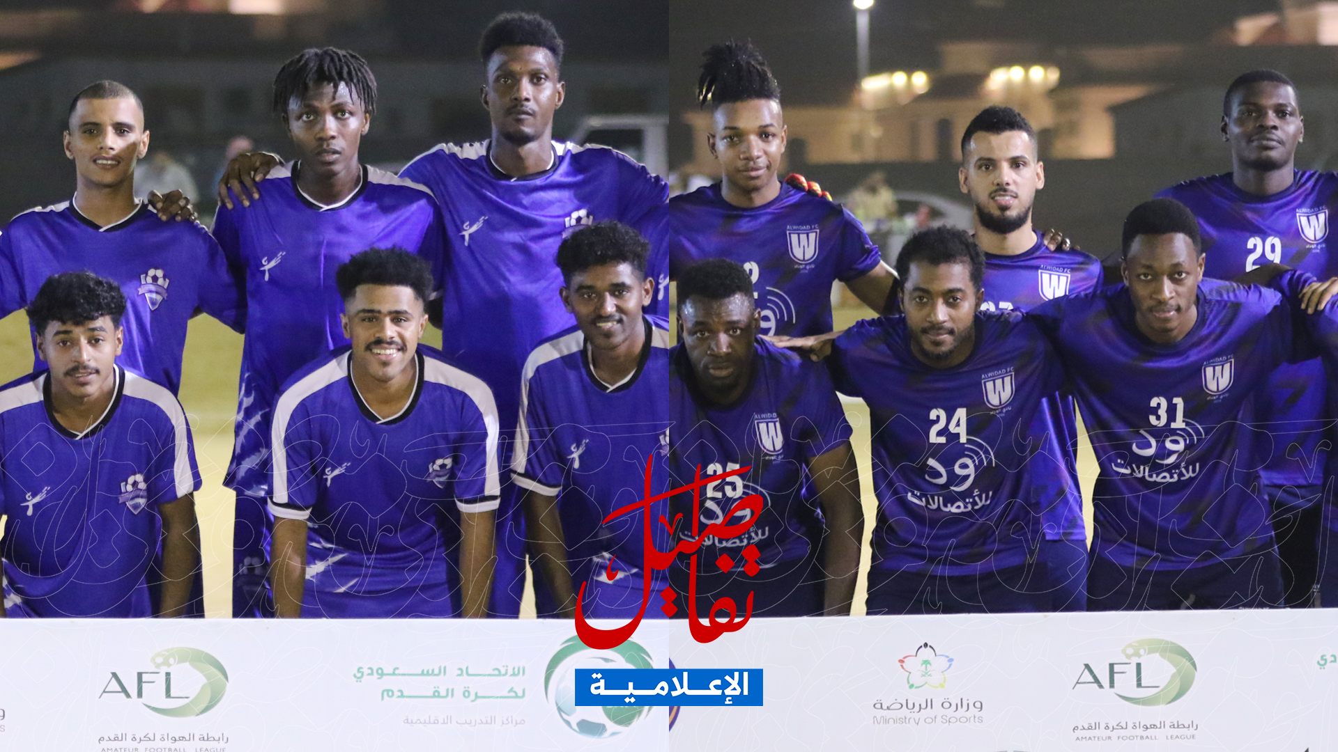 شباب الجميعات يواصل الإبداع والوداد يقصي العميد