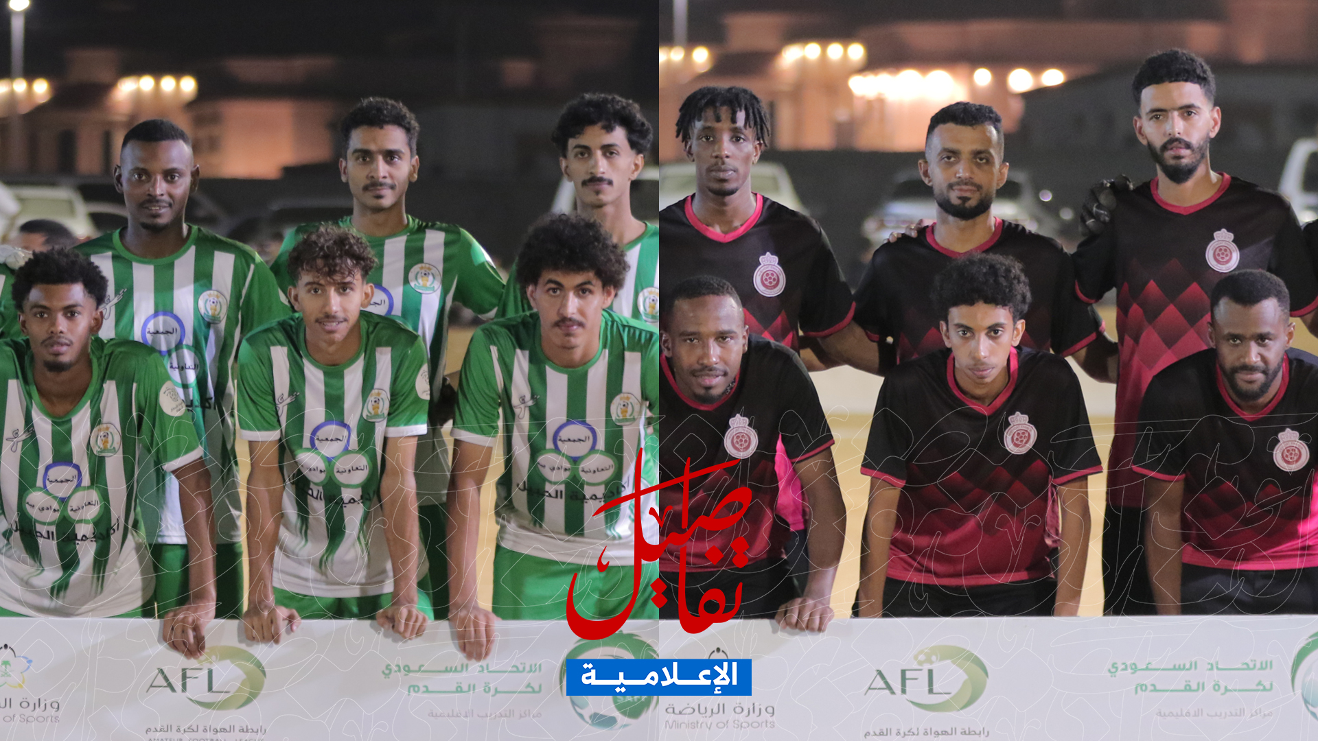 وحدة عنيكر والحبيل إلى دور الثمانية