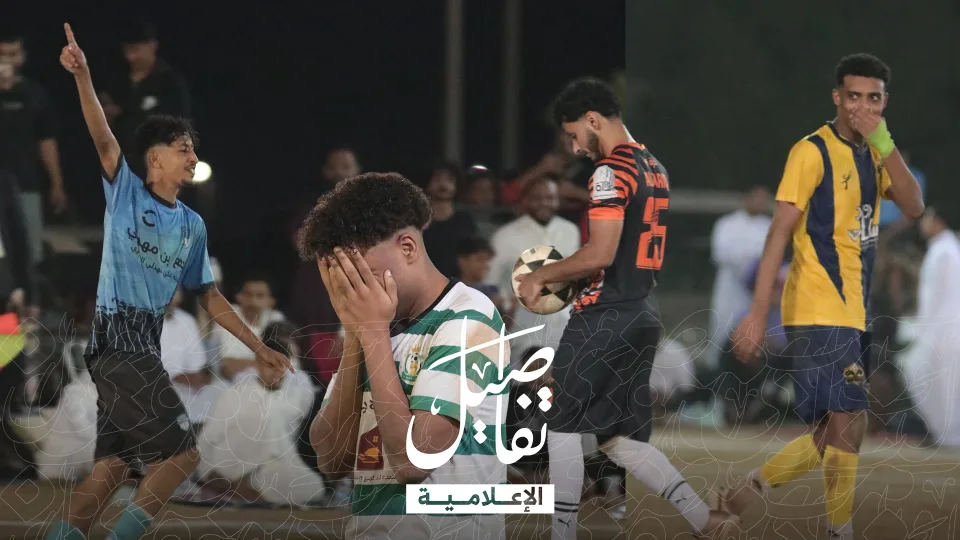 حزم الشيخي أبعد الفريق والثلوث كسب الديربي