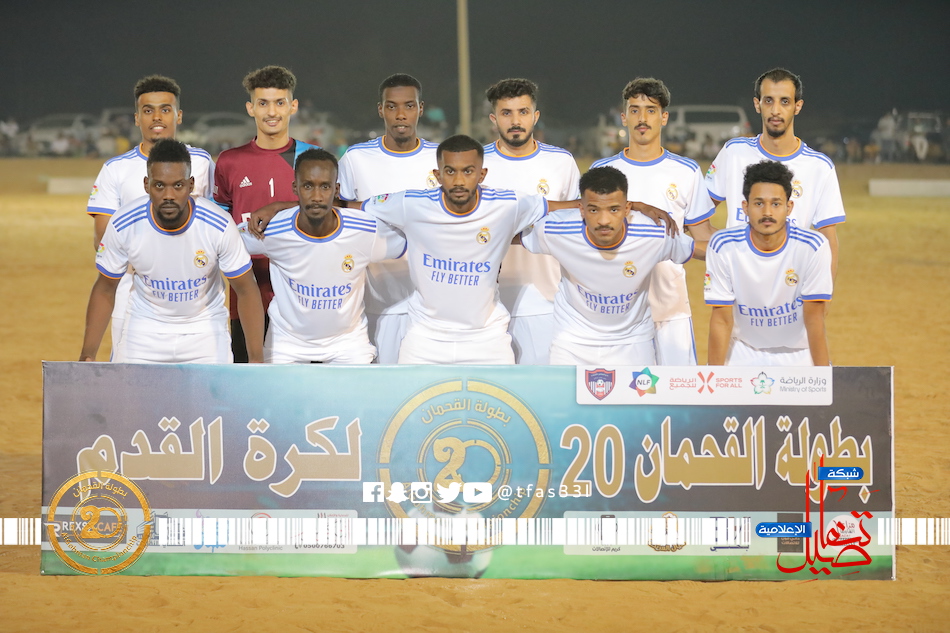 ريمونتادا لزحل والفريق .. والريال حسمها من بدري