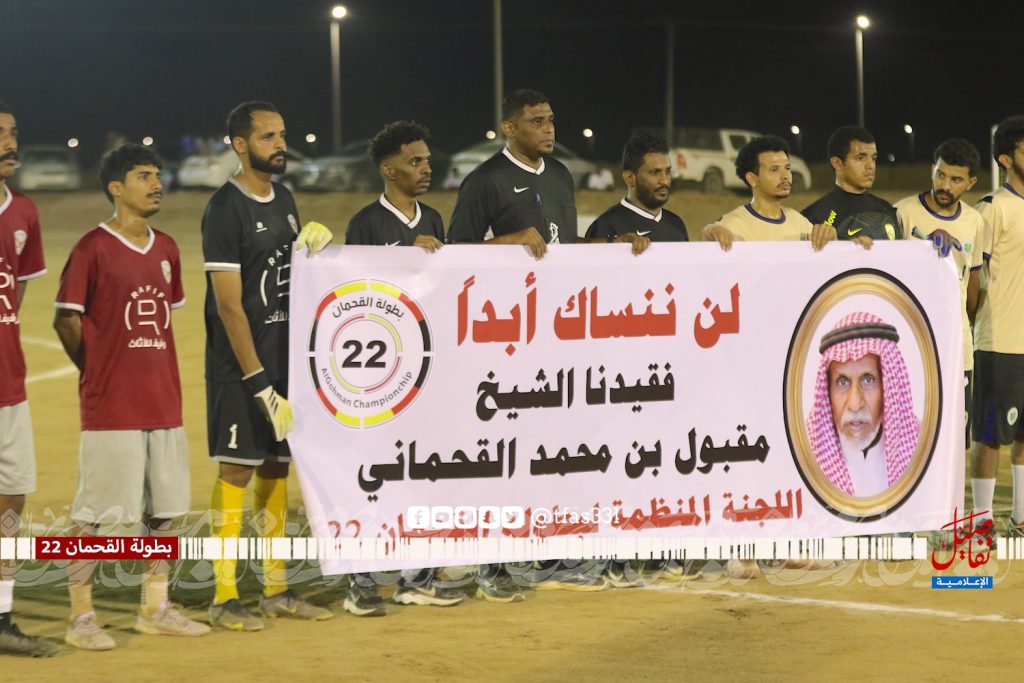 التركي يفتتح بطولة القحمان بثنائية والسميري يحسم النقاط للمتحد