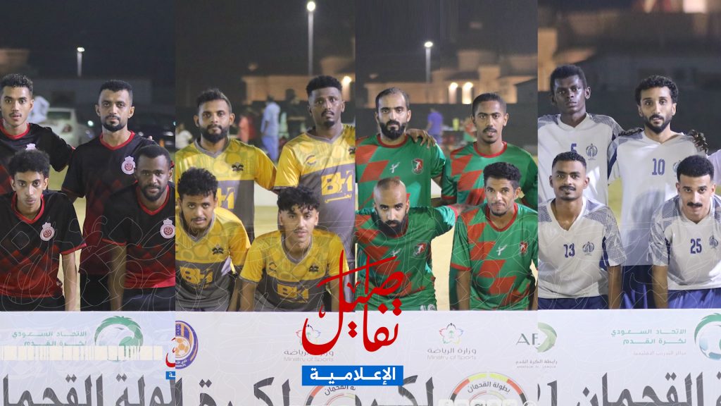 خروج مبكر للقوز والصفة يكسب الخالدية