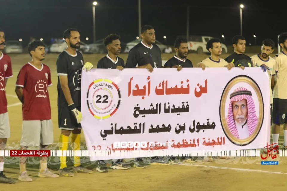 التركي يفتتح بطولة القحمان بثنائية والسميري يحسم النقاط للمتحد