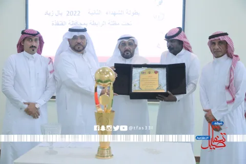 مراسم قرعة بطولة آل زياد  2022